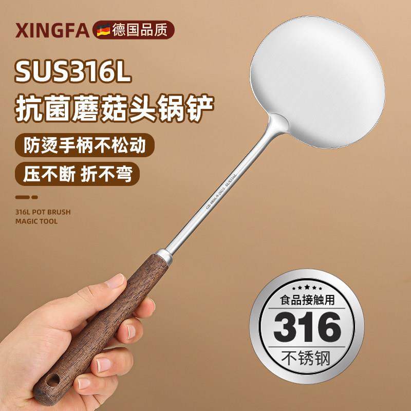 316不锈钢锅铲食品级蘑菇铲家用炒菜铲子加厚炒勺木柄把锅铁锅铲,厨房/烹饪用具,锅铲,淘宝优惠券,粉丝福利购,淘宝优惠卷