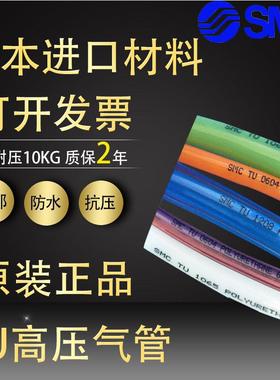 原装SMC气管PU管TU0604/0425/0805/1065/1208/1612-100BU/B/R/C/Y