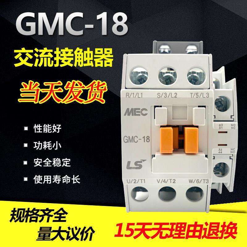 LS MEC电磁交流接触器 三相 GMC-18 AC24V AC220V AC380V AC440V