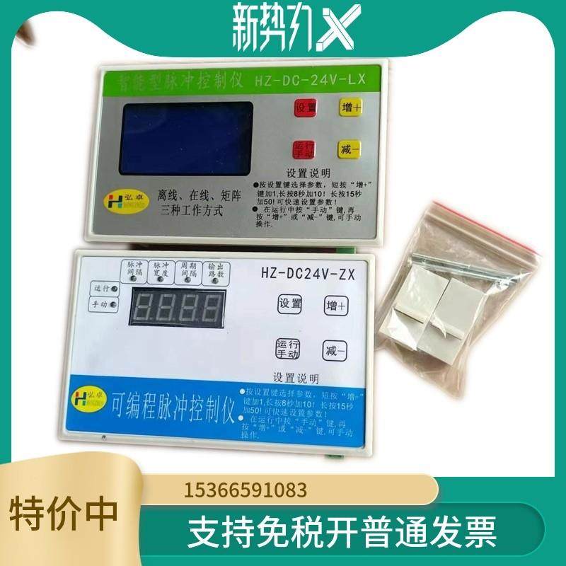 可编程脉冲控制器 面板型 控制仪数显 输入220输出24在离线一体机,五金/工具,施工除尘器,淘宝优惠券,粉丝福利购,淘宝优惠卷