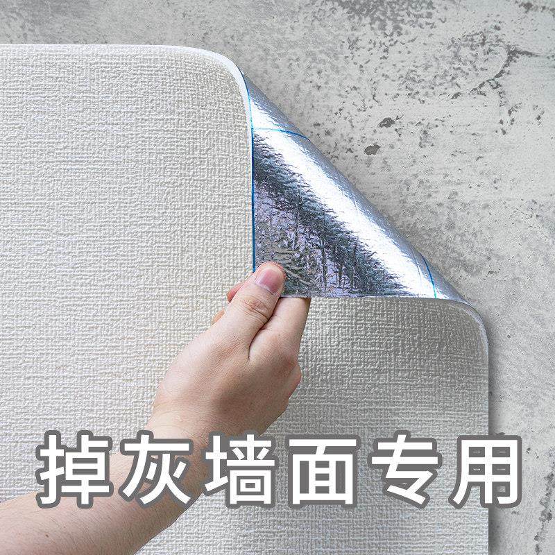 墙纸自粘掉灰墙面防水防潮防霉水泥毛坯房装饰遮丑壁纸3d立体墙贴,家居饰品,软装墙贴,淘宝优惠券,粉丝福利购,淘宝优惠卷