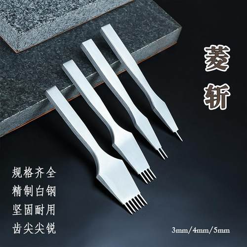 HYpunch精制白钢菱斩日式棱斩皮革斩diy手工皮具手缝专业打孔工具