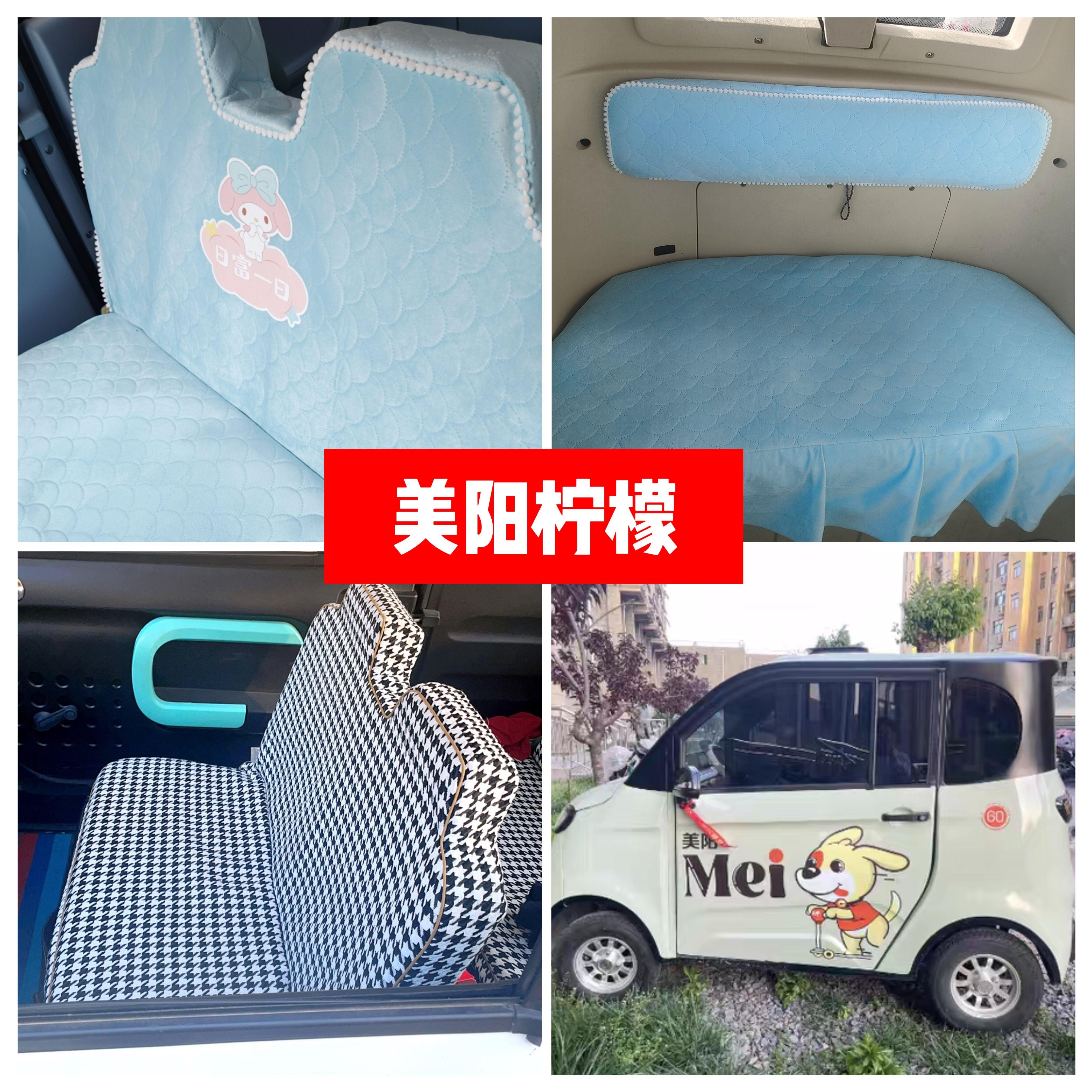 美阳柠檬座套电动车四轮车座套坐垫套全包围布艺亚麻四季通用
