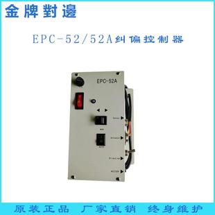 线感测器电眼支 置超音波红外线 金牌EPC 52A光电液压纠偏机对边装