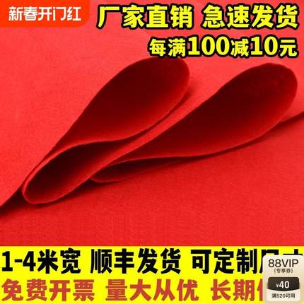 红地毯一次性结婚用的开业店铺门口整铺红色婚庆婚礼加厚长期红毯