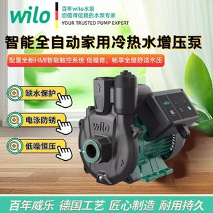 威乐增压泵PUNPRO家用全自动热水器太阳能全屋管道自来水加压水泵