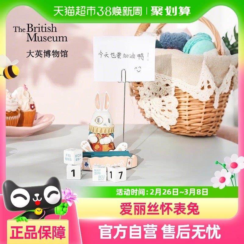 大英博物馆桌面小摆件日历便签夹办公室情绪稳定器家居男女生礼物,家居饰品,装饰摆件,淘宝优惠券,粉丝福利购,淘宝优惠卷