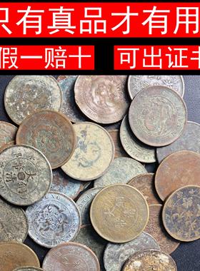 真品铜元民国银毫云南半圆银元大清铜币板清代光绪元宝背龙当十文