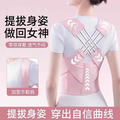 大人肩带新款坐姿女儿童矫正带