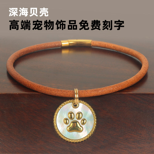 镀金色狗牌镶嵌贝壳高档饰品吊坠