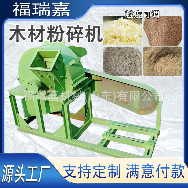 420型食用菌锯末粉碎机方便移动式树枝破碎机香菇食用菌料木屑机
