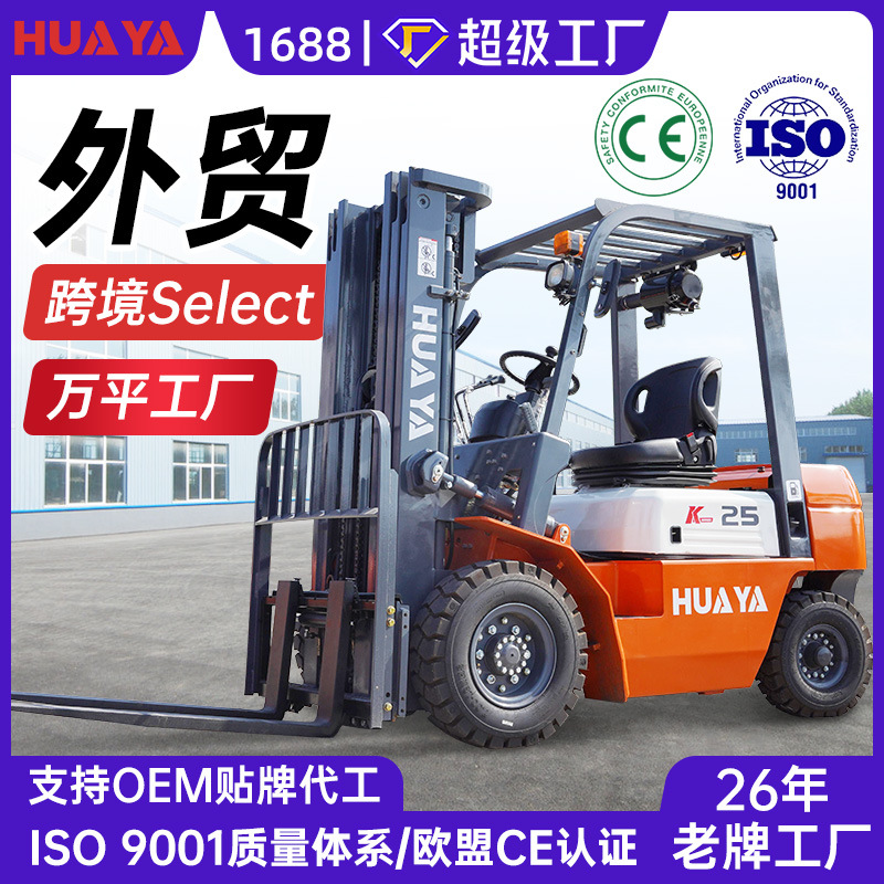跨境厂商柴油叉车2吨3吨5吨四轮座驾式升降液压搬运车叉越野叉车