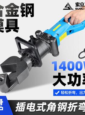 插电液压角钢折弯机JP-60角铁折角机电动弯排机铜铝扁铁弯曲机器