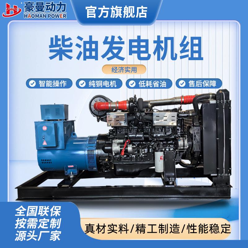 150KW柴油发电机组消防工厂工地用120千瓦静音箱全自动柴油发电机