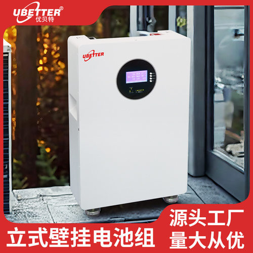 5KWH壁挂立式储能一体机储能磷酸铁锂电池逆变储能家用光伏系统