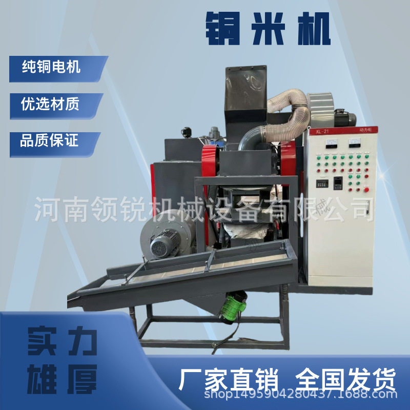 新型网线电源线粉碎铜米机   铜米加工设备  干杂线废铜线铜米机