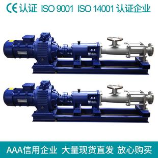 污水处理泵 无级调速螺杆泵 污泥泵 1调速螺杆泵 厂家直销 G50