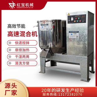 商业高速搅拌机200kg塑料粉末高速混合机干燥混色两用高桨叶均匀
