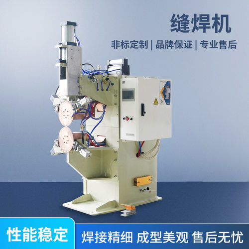 铁皮网篮圆筒滚焊机油桶不锈钢板缝直缝焊接设备电阻变频中频焊接