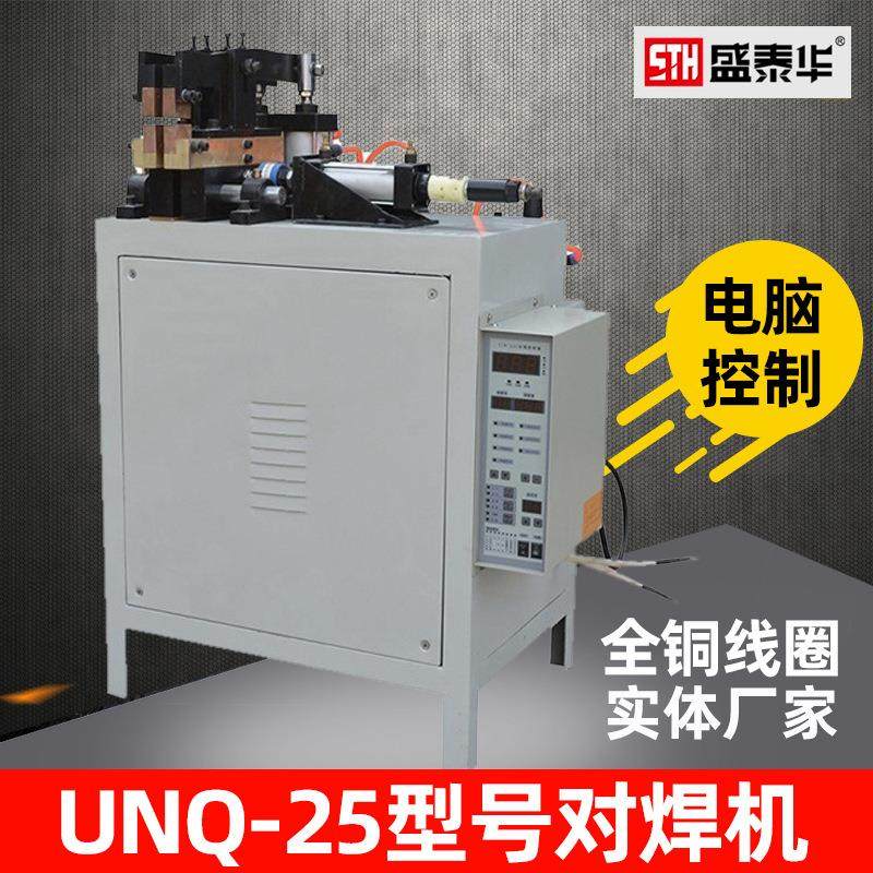 气动式对焊机半自动金属板碰焊机不锈钢高效铜铝管件焊接设备厂家,五金/工具,碰焊机,淘宝优惠券,粉丝福利购,淘宝优惠卷