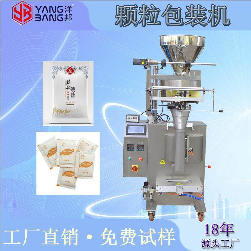全自动茶叶鱼丸速冻水饺洗衣粉干燥剂颗粒包装机