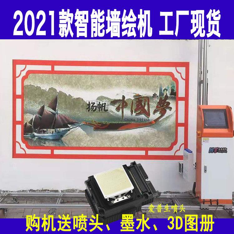 3d墙面打印机厂家 uv双喷头墙体彩绘机墙面喷绘机
