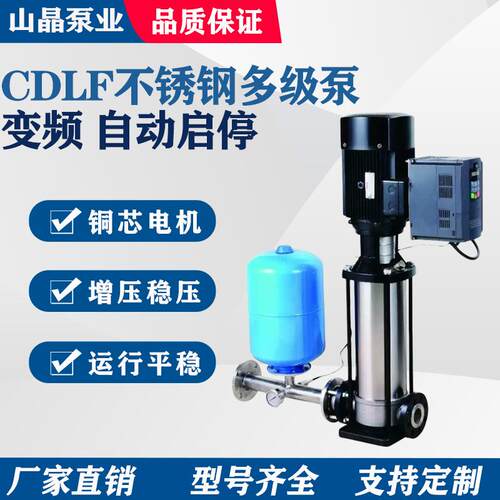 CDLF不锈钢多级泵单变频恒压供水智能成套设备稳压增压泵组CDL