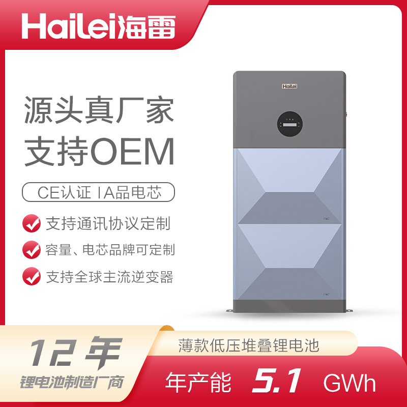 堆叠式储能一体机太阳能逆控逆变系统光伏高频家用逆变器锂电池