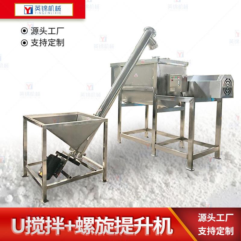 不锈钢U型搅拌机 化肥结块物料双螺带混合机大型油茶面果仁混合机