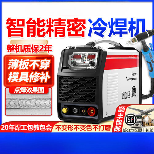安德利冷焊机220v家用小型不锈钢模具修补精密工业级激光氩弧焊机