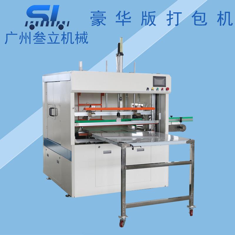 塑料空瓶自动套袋机PE瓶子打包机5L油壶包装机酱油壶包装设备优惠