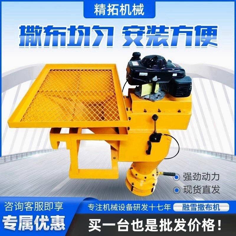 融雪剂撒布机车载式道路撒盐洒布机小型多功能车挂汽油融雪撒布机