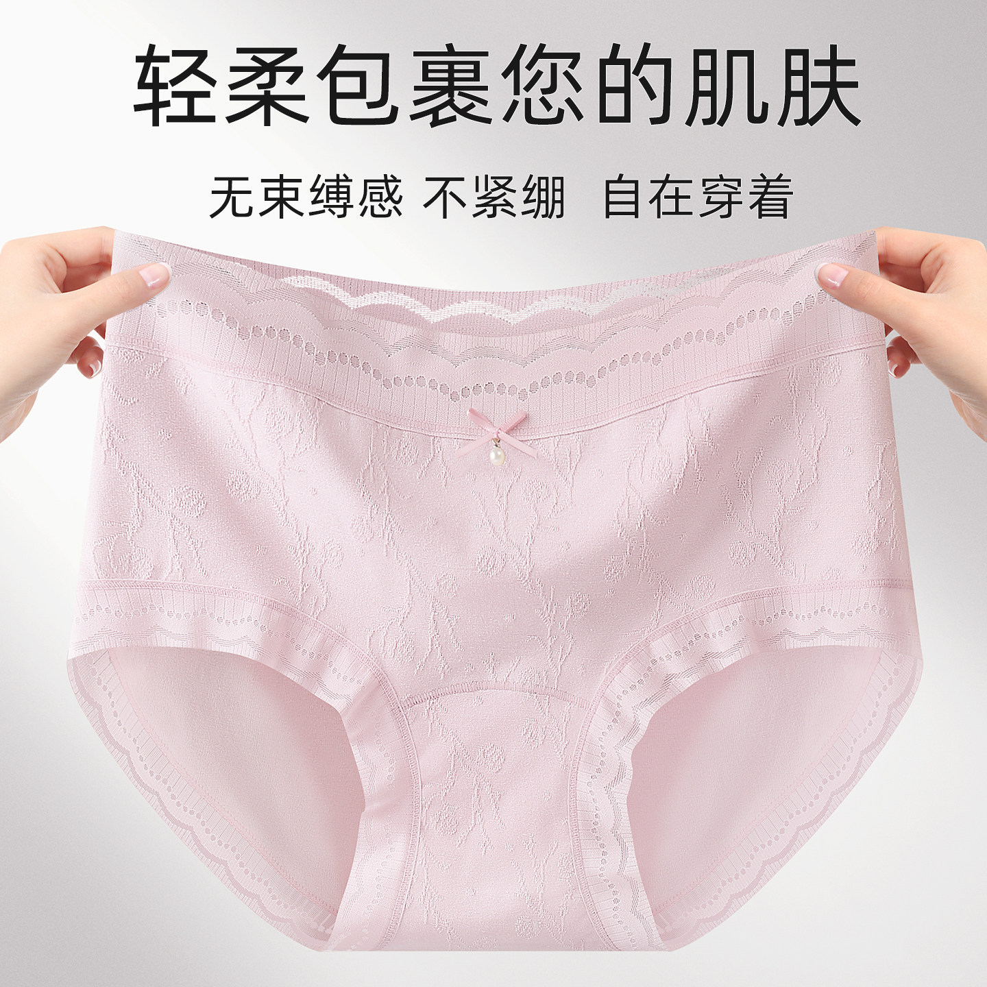 新款中腰纯棉抑菌透气女士三角裤