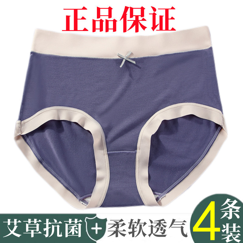 莫代尔女士内裤女抗菌裆性感提臀中腰透气无痕蝴蝶结女士三角裤,运动服/休闲服装,运动内裤,淘宝优惠券,粉丝福利购,淘宝优惠卷