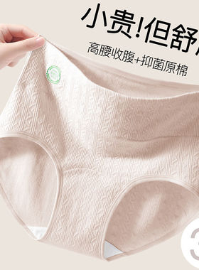 a类纯棉高腰内裤女舒适7A抑菌全棉抗菌加长裆胖MM大码女士三角裤