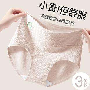 女士三角裤 a类纯棉高腰内裤 女舒适7A抑菌全棉抗菌加长裆胖MM大码