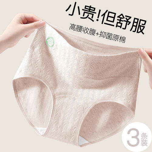 高腰内裤女纯棉加长裆大码三角裤