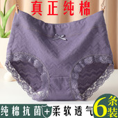 100%纯棉中腰收腹内裤 女全棉抗菌无痕透气蝴蝶结蕾丝边女士三角裤