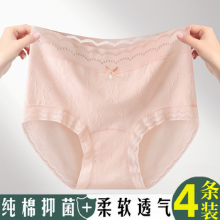 新款中腰棉质女士内裤10A抗菌加长裆舒适无痕全包臀蕾丝边三角裤