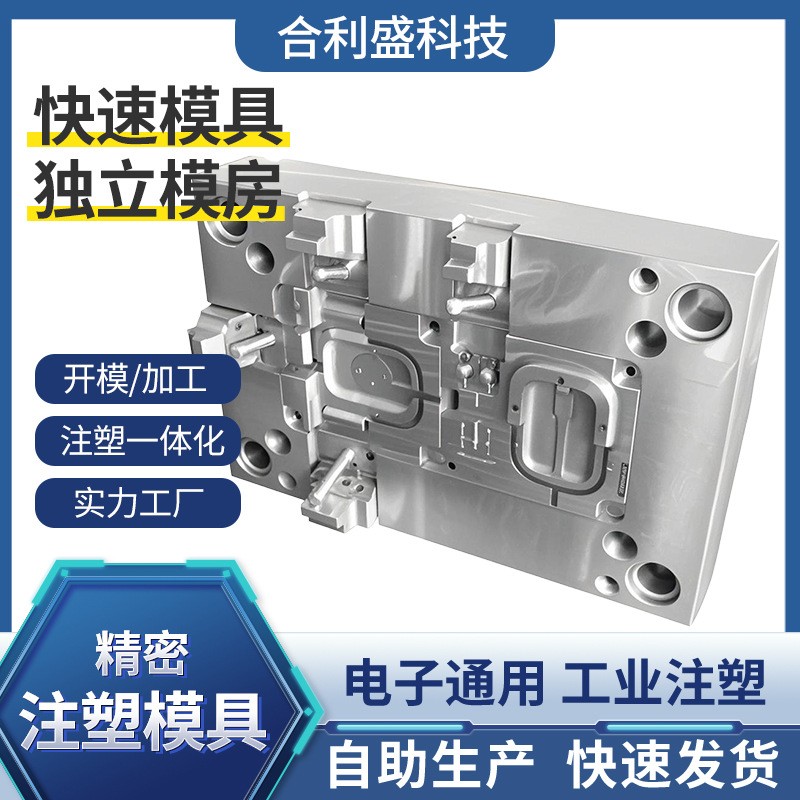 塑胶模具定制注塑加工abs外壳塑料件制品风扇外壳内部件生产厂家