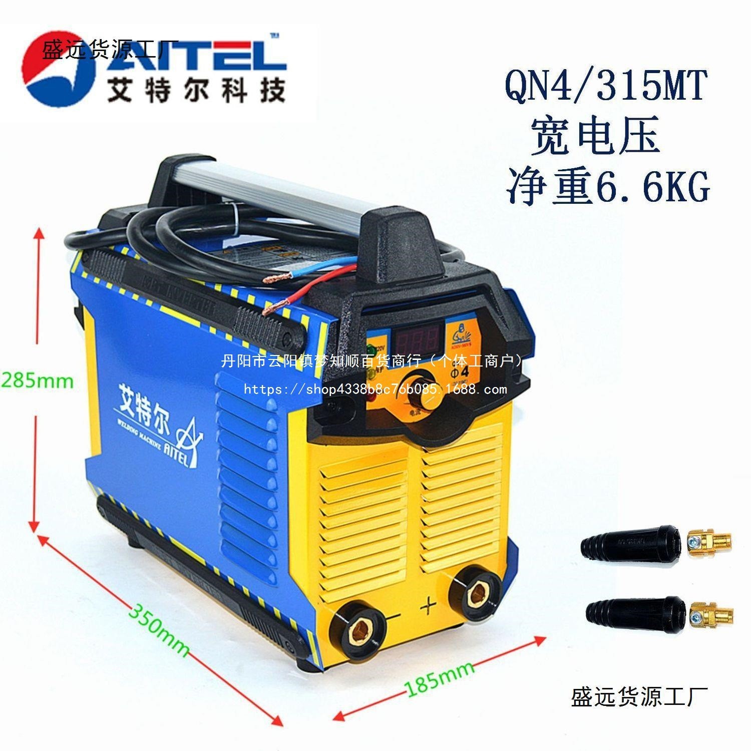 艾特尔电焊机QN4两用纯铜220v380vMA双电压工业级直流手工焊