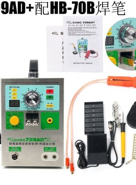 电池焊机18650电池点焊机spot welder S709AD+锂电池焊机