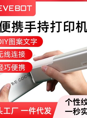 printpen 手持迷你纹身打印机 便携式创意智能喷墨小型喷印笔