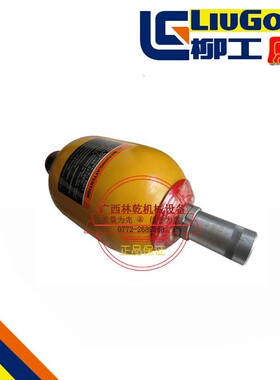 CLG 856 装载机铲车配件13C0076 蓄能器 1.6L 原厂配件