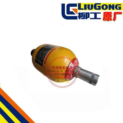 CLG 856 装载机铲车配件13C0076 蓄能器 1.6L 原厂配件