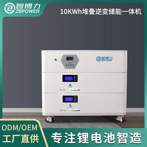 10KWh家用储能锂电池离网光伏发电系统低压堆叠逆变器储能一体机