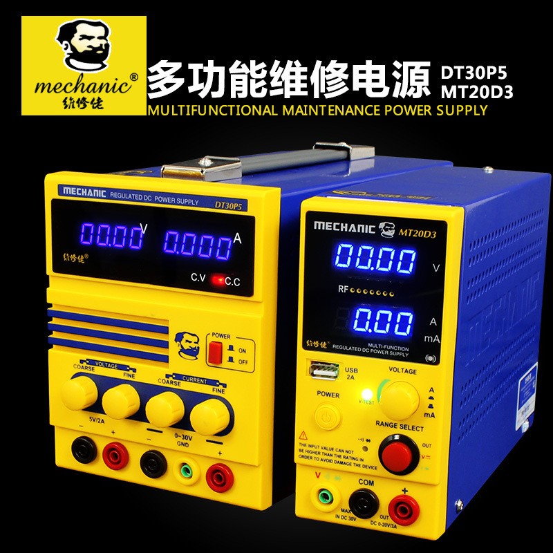 可调电压直流稳压电源20V3A30V5A数显高精度电流表手机维修稳压器