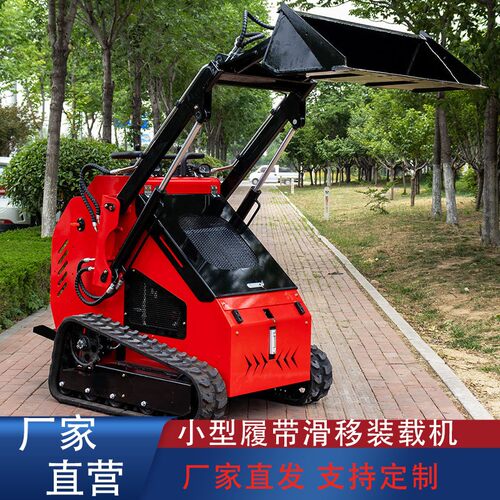 出口澳大利亚微型履带滑移装载机 室内拆除 工厂搬运 运输小铲车
