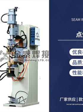 T型点焊机 精密自动焊接气动H型点焊机厂家