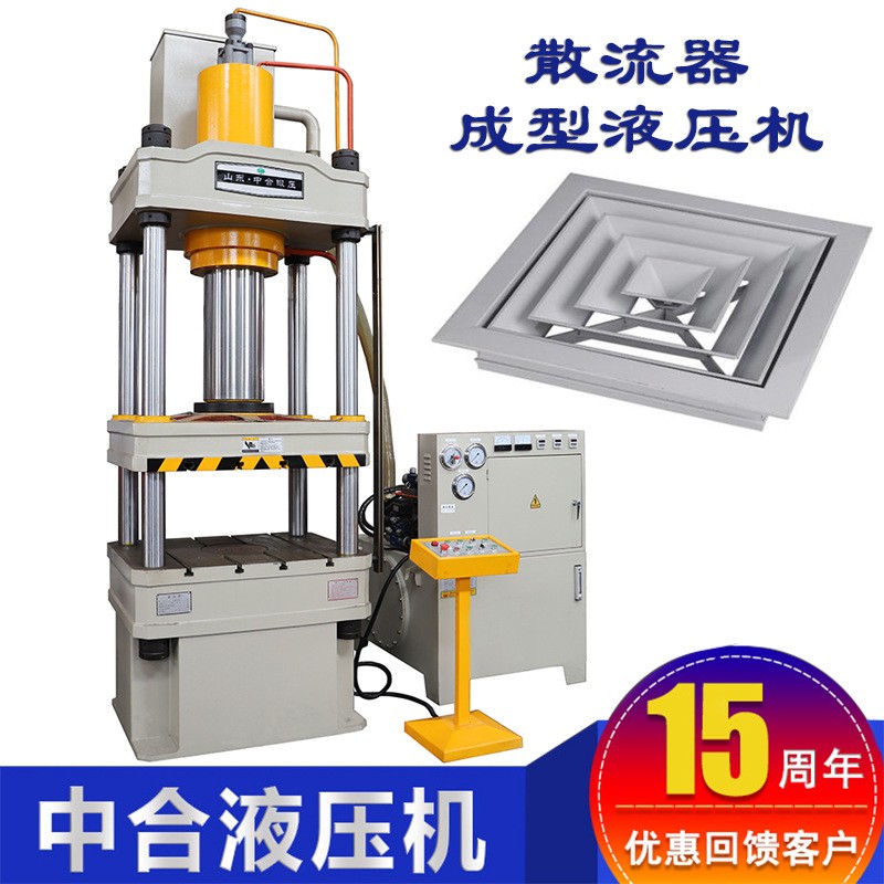 100吨四柱液压机 厂家现货直销不锈钢散流器成型100t液压机